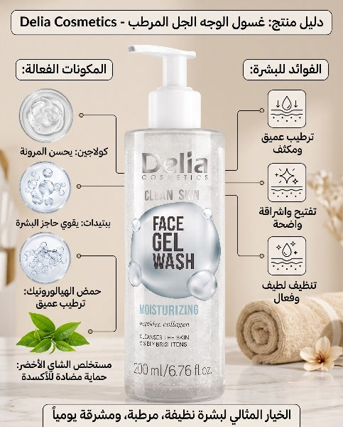 Pack Nettoyant Hydratant