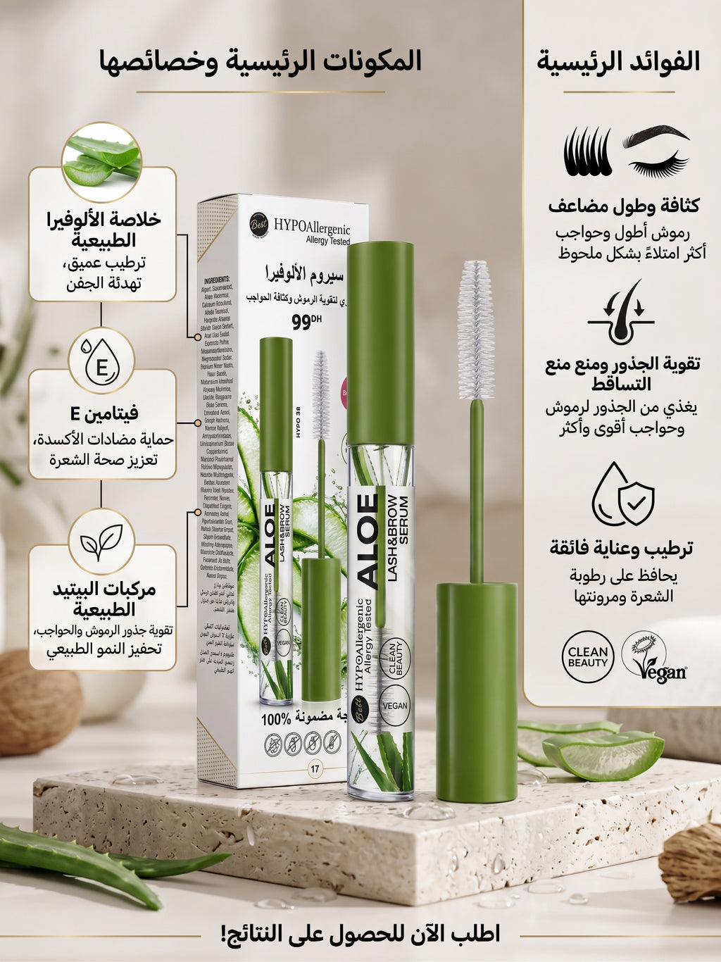 Bell HYPOAllergenic Aloe Lash & Brow Serum