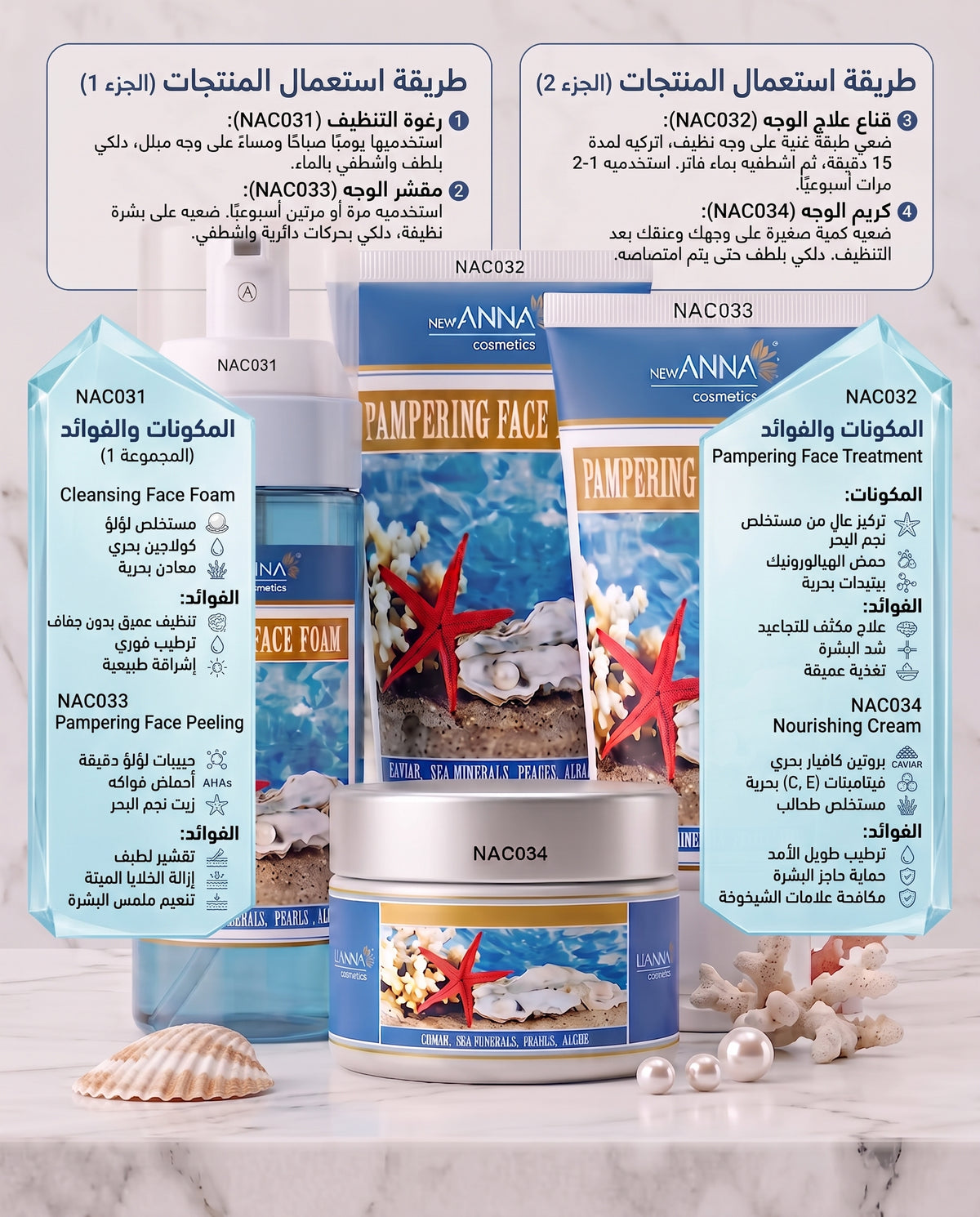 Pack Pureté Marine