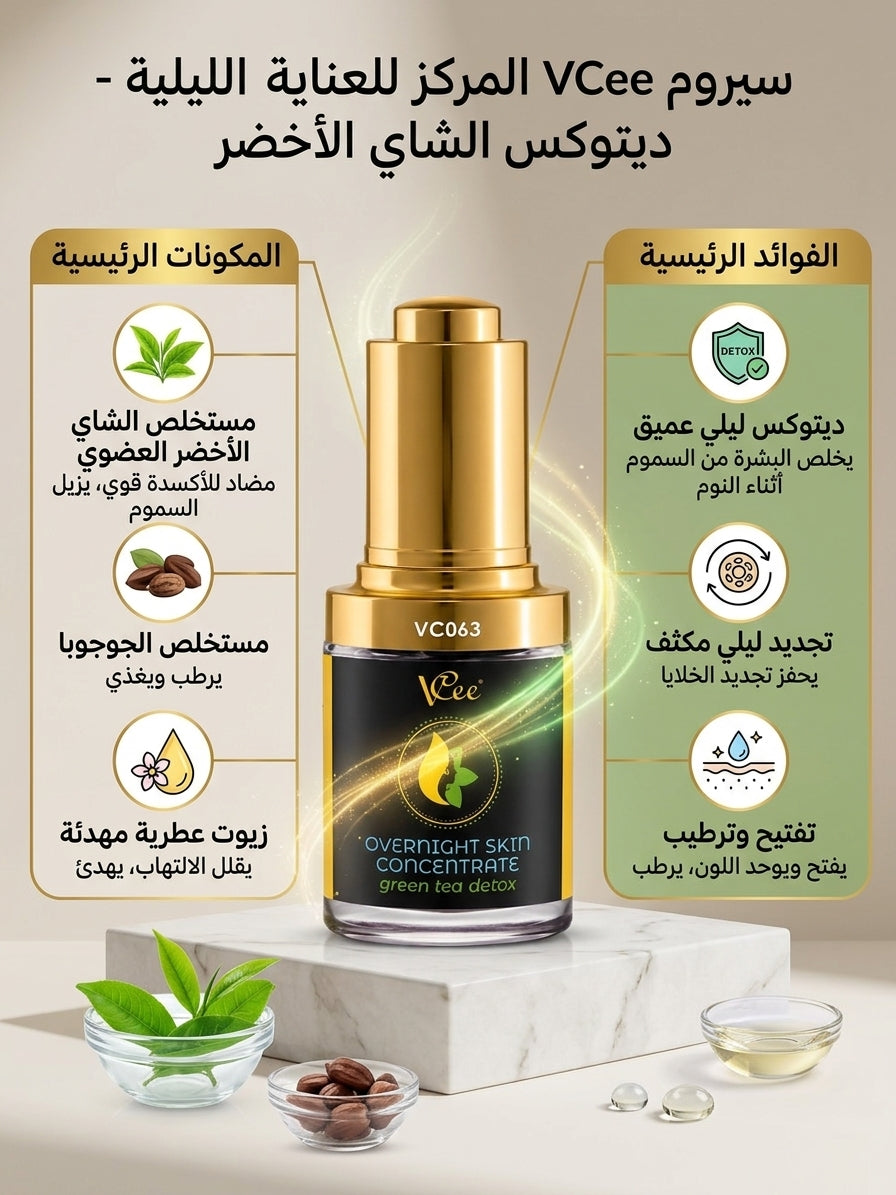 Vcee - Overnight Skin Concentrate Green Tea Detox (VC063)