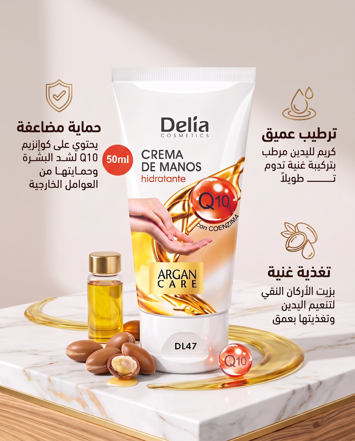 Delia Cosmetics - Argan Care Crema de Manos Hidratante con Coenzima Q10 (DL47)