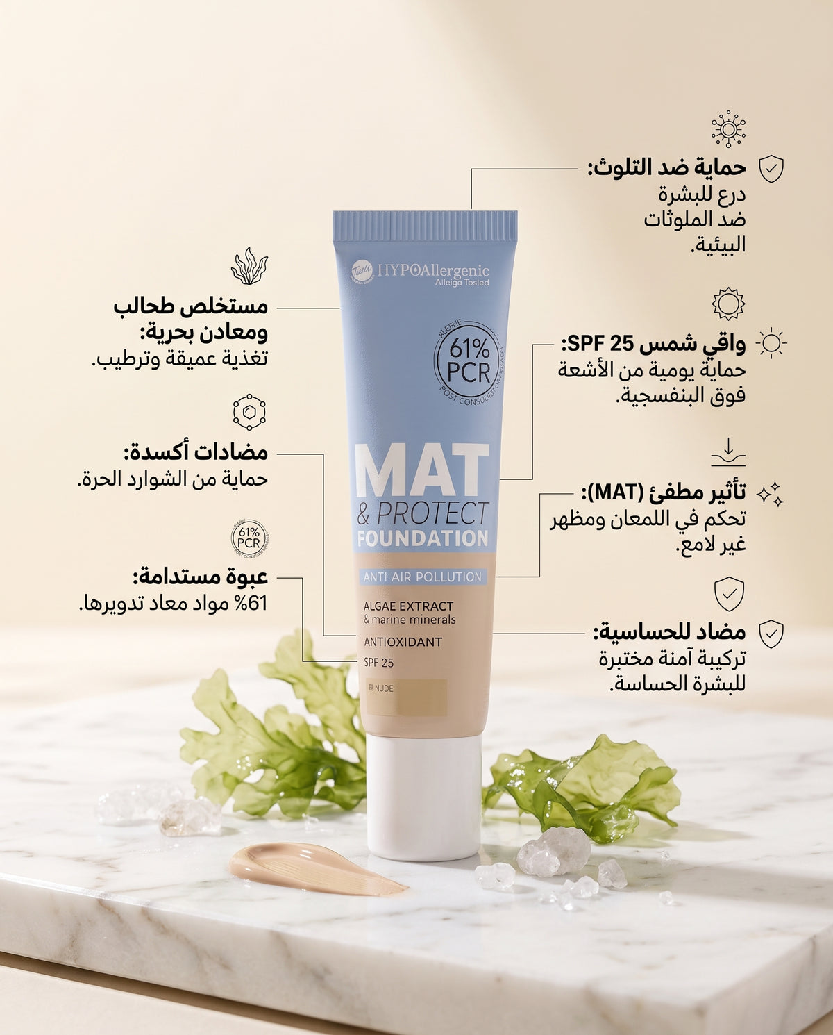 Bell Hypoallergenic Mat & Protect Foundation SPF 25