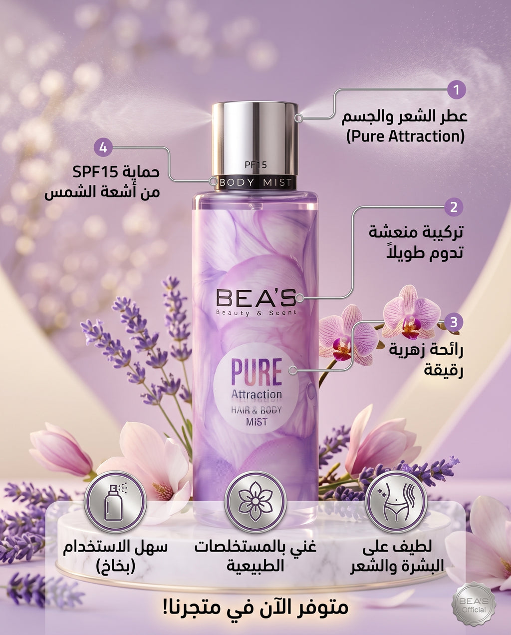 Product Title: BEA'S Beauty & Scent - Pure Attraction Hair & Body Mist (PF15)