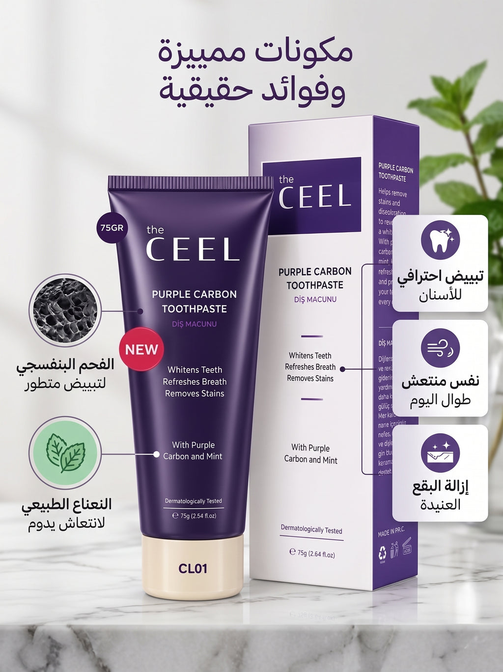 The CEEL - Purple Carbon Toothpaste (Diş Macunu)
