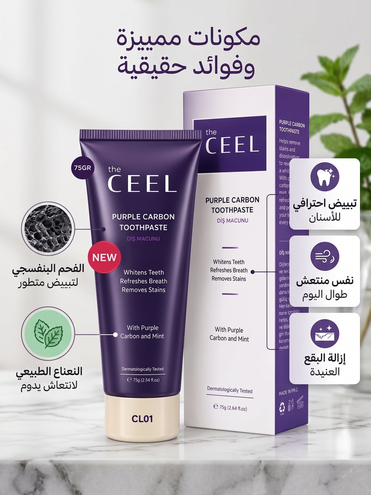 The CEEL - Purple Carbon Toothpaste (Diş Macunu)