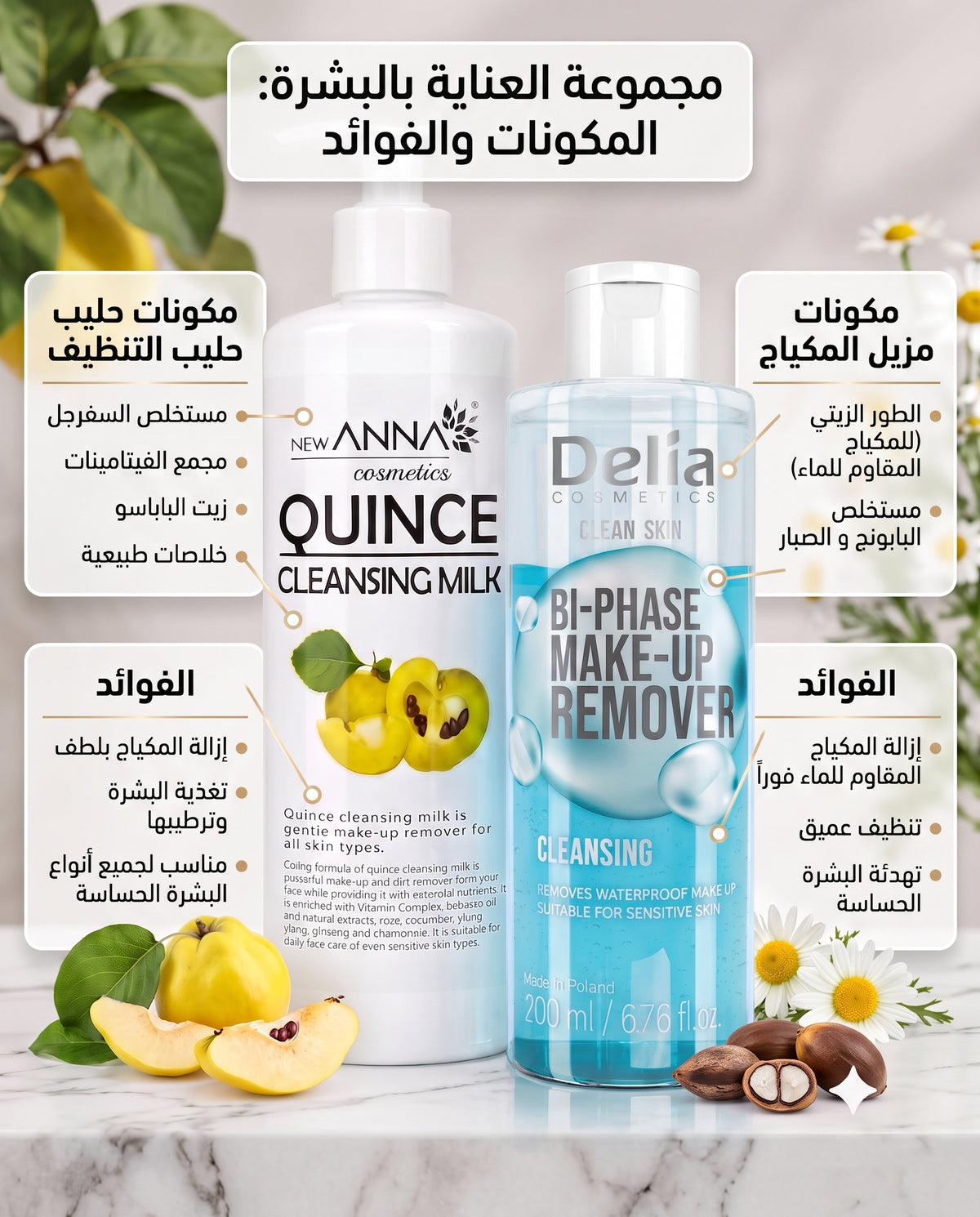 Pack Démaquillant Pureté