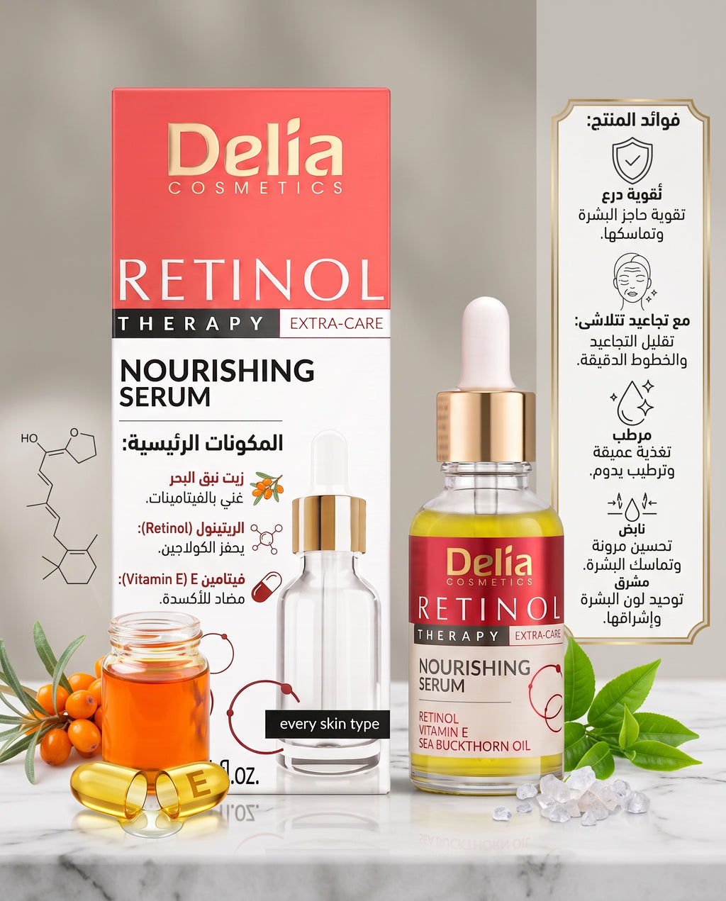 Delia Cosmetics - Retinol Therapy Extra-Care Nourishing Serum