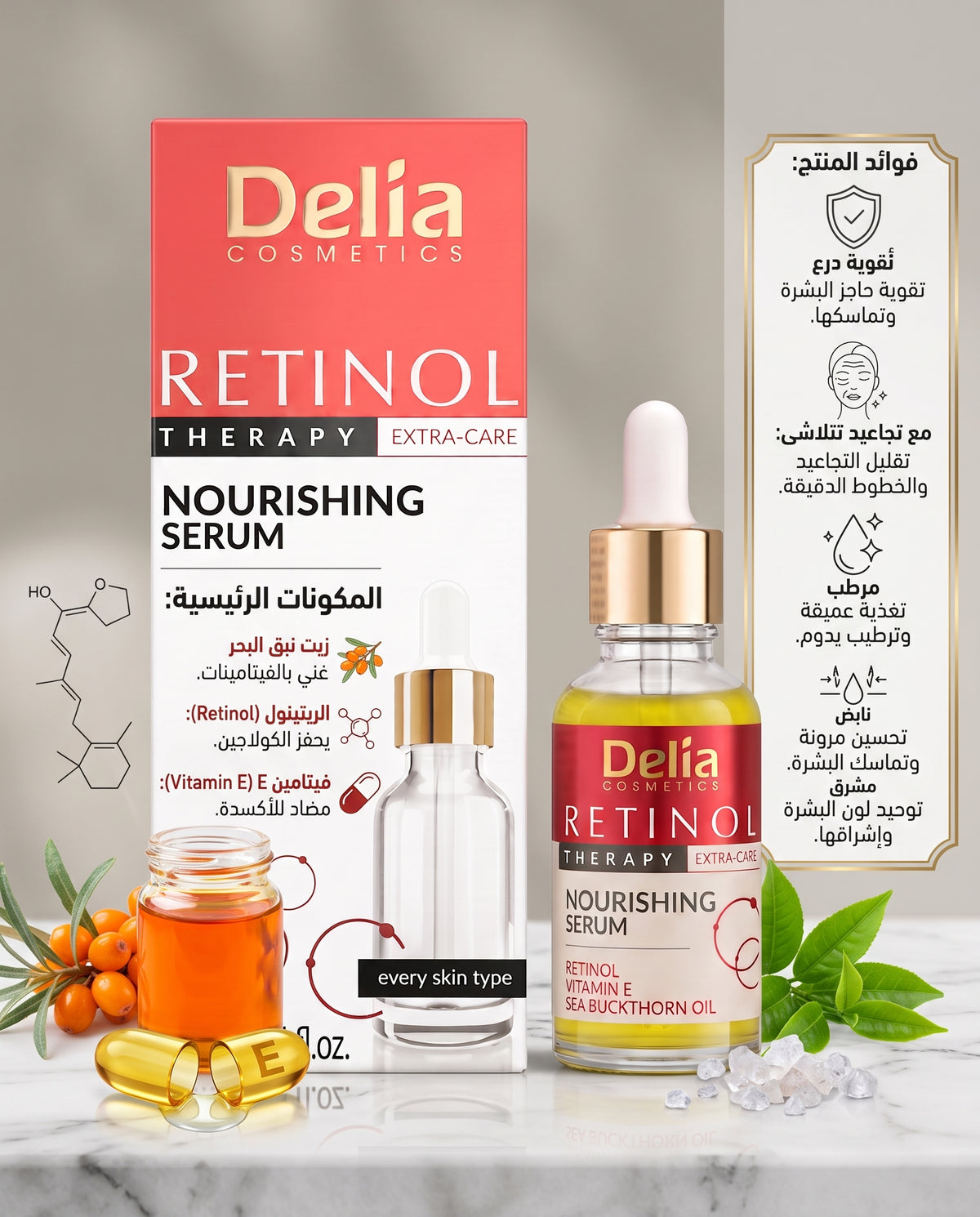 Delia Cosmetics - Retinol Therapy Extra-Care Nourishing Serum