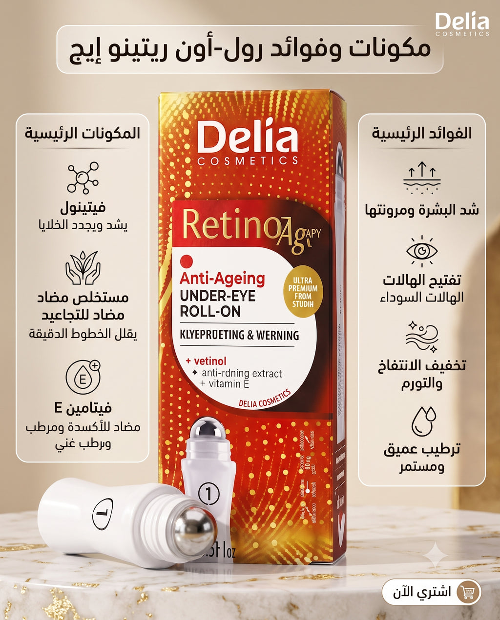 Delia Cosmetics - Retinol Therapy Anti-Ageing Under-Eye Roll-On