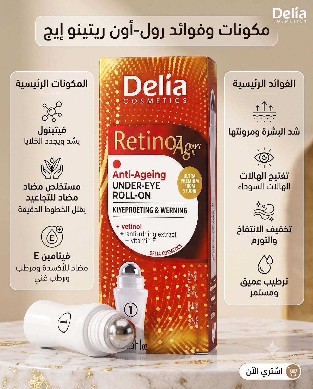 Delia Cosmetics - Retinol Therapy Anti-Ageing Under-Eye Roll-On